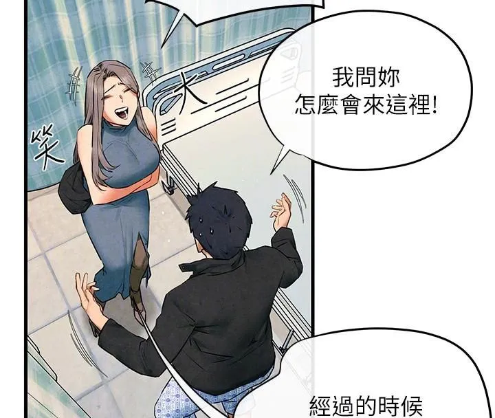 慾海交锋-第65話-大型社死現場 - 图片 117