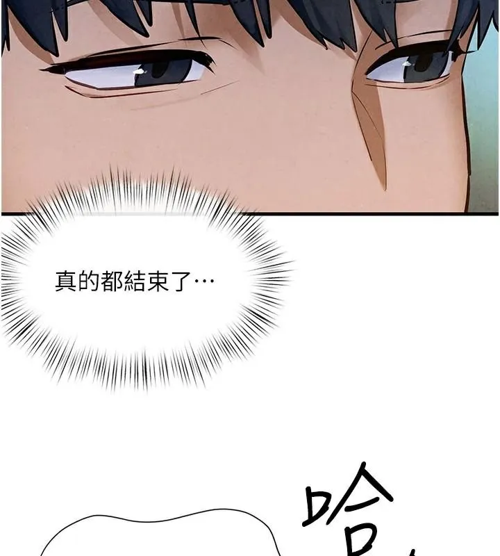 慾海交锋-第65話-大型社死現場 - 图片 111