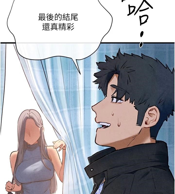 慾海交锋第65話-大型社死現場