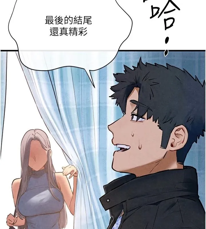 慾海交锋-第65話-大型社死現場 - 图片 112
