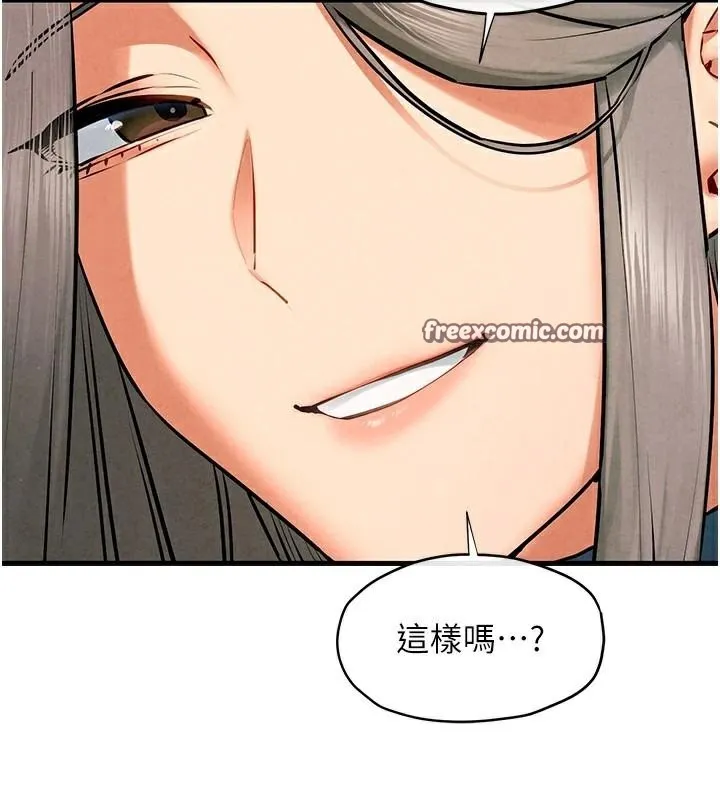 慾海交锋-第65話-大型社死現場 - 图片 120
