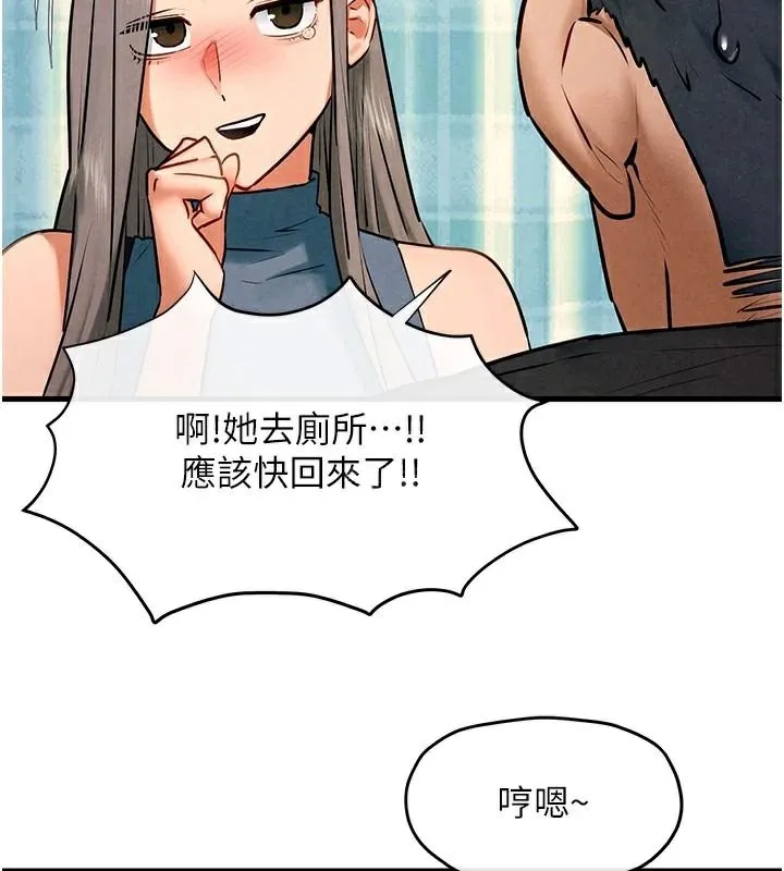 慾海交锋-第65話-大型社死現場 - 图片 119