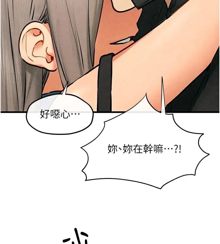 慾海交鋒第65話-大型社死現場