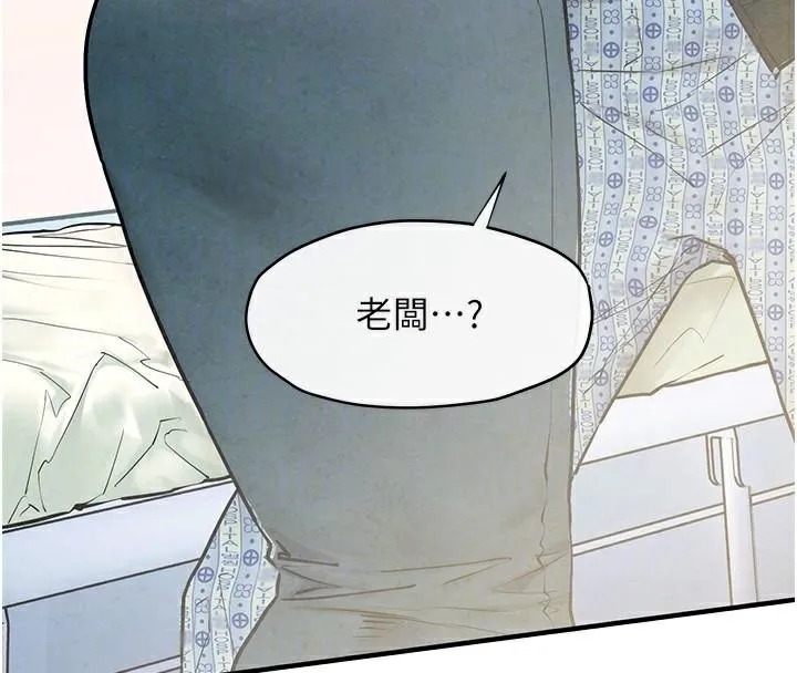 慾海交锋-第65話-大型社死現場 - 图片 125