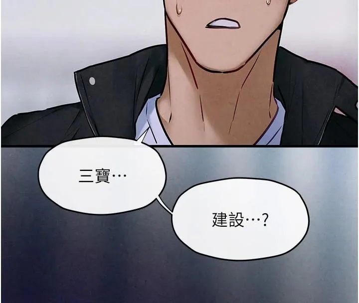 慾海交锋-第65話-大型社死現場 - 图片 141