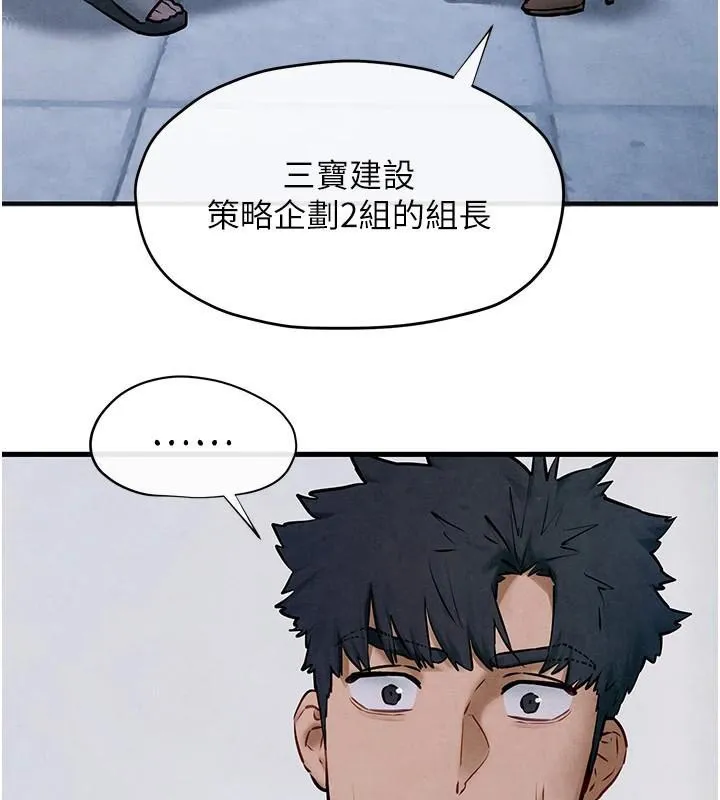 慾海交锋-第65話-大型社死現場 - 图片 140