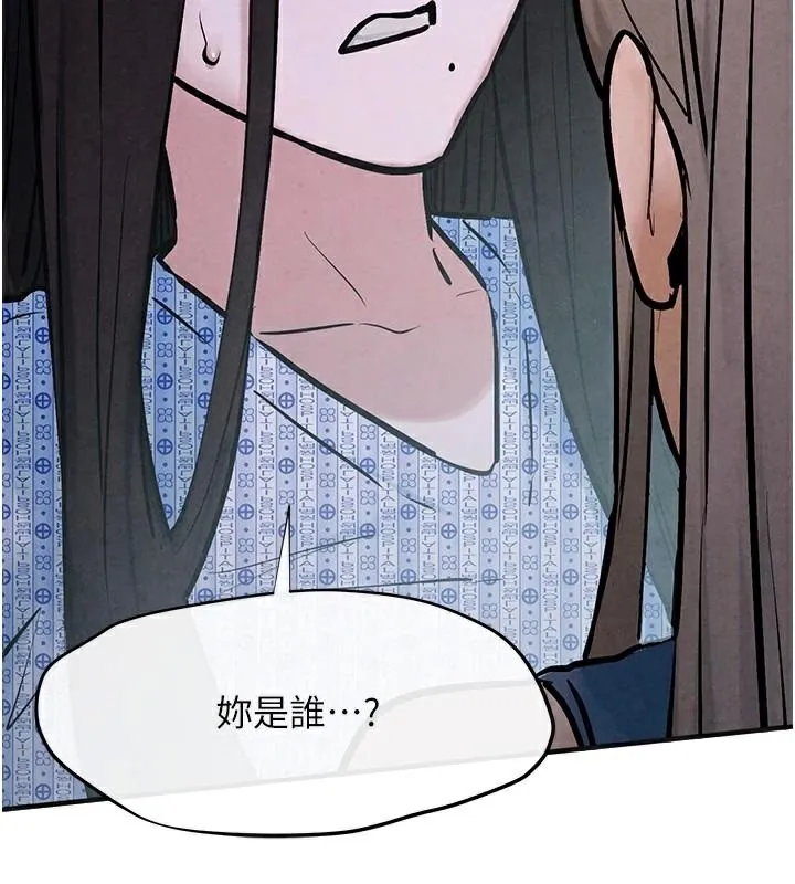 慾海交锋-第65話-大型社死現場 - 图片 143
