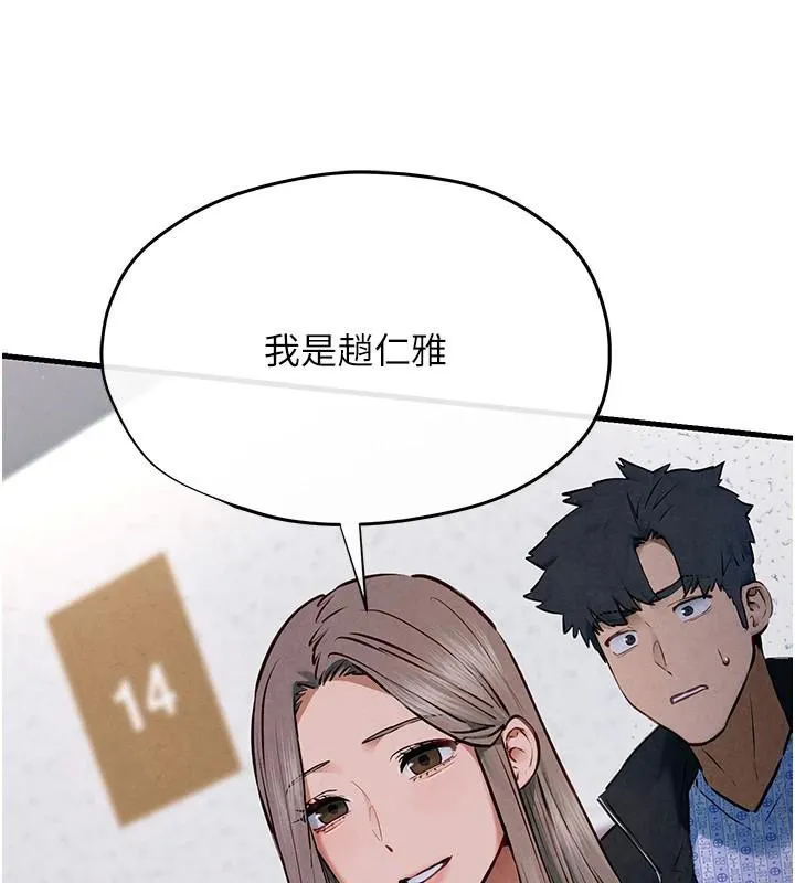 慾海交锋-第65話-大型社死現場 - 图片 146