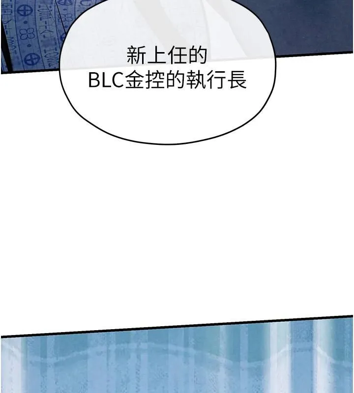 慾海交锋-第65話-大型社死現場 - 图片 148