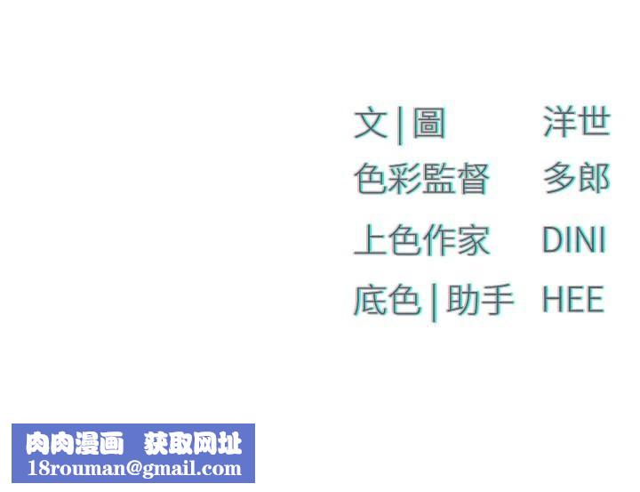 慾海交锋第65話-大型社死現場