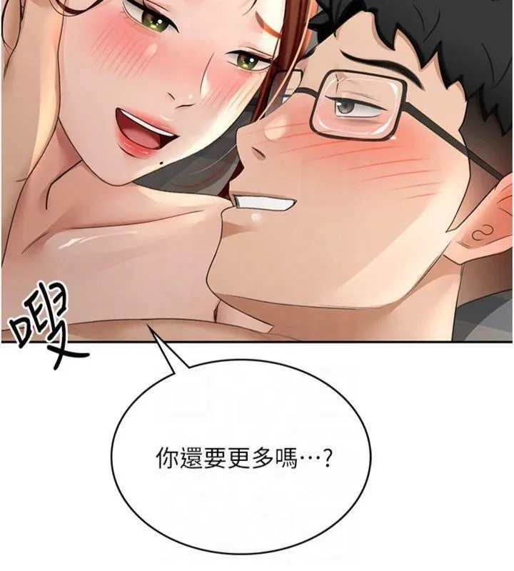 顶加套房的春天-第9話-妳老公頂不到這裡吧? - 图片 7