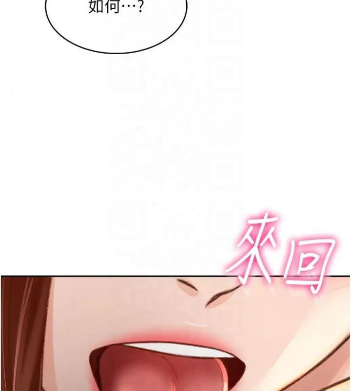 頂加套房的春天第9話-妳老公頂不到這裡吧?
