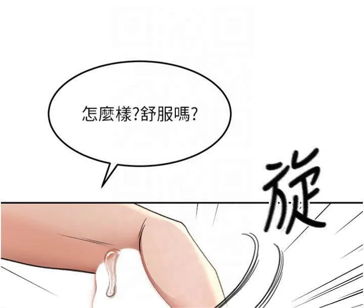 顶加套房的春天-第9話-妳老公頂不到這裡吧? - 图片 18