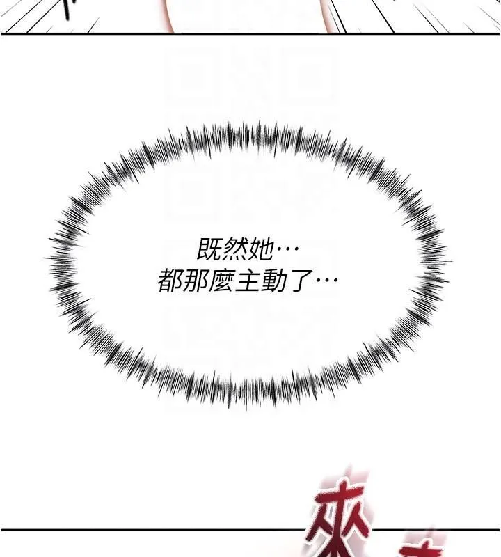 顶加套房的春天-第9話-妳老公頂不到這裡吧? - 图片 21