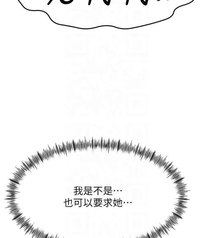 顶加套房的春天-第9話-妳老公頂不到這裡吧? - 图片 24