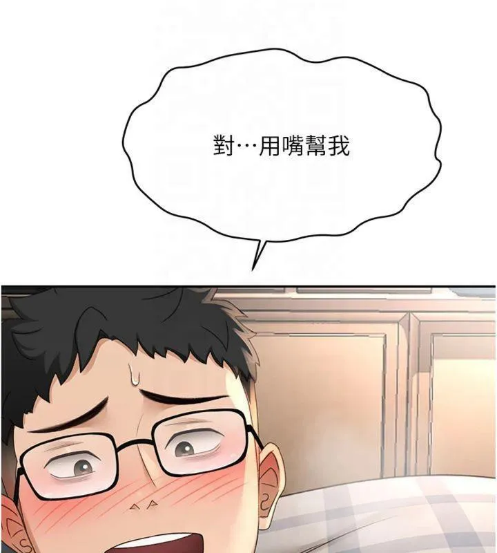 顶加套房的春天-第9話-妳老公頂不到這裡吧? - 图片 29