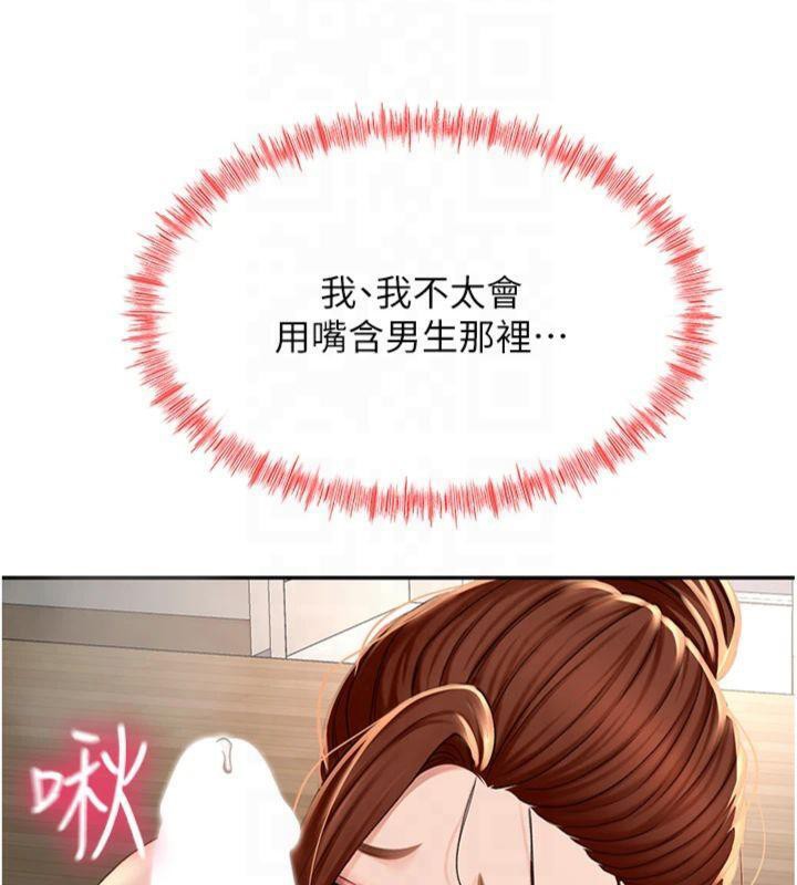 顶加套房的春天第9話-妳老公頂不到這裡吧?