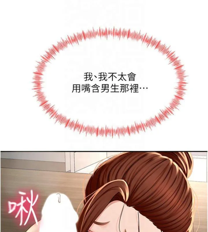 頂加套房的春天第9話-妳老公頂不到這裡吧?
