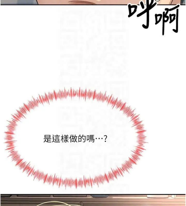頂加套房的春天第9話-妳老公頂不到這裡吧?