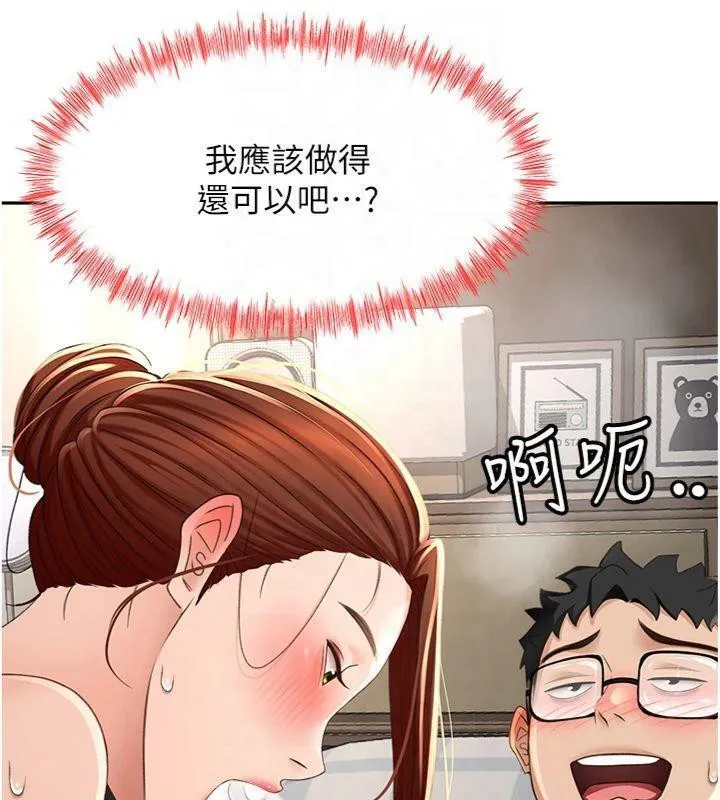 顶加套房的春天-第9話-妳老公頂不到這裡吧? - 图片 54