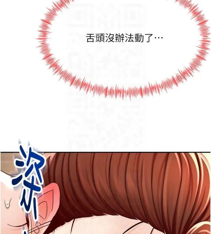 頂加套房的春天第9話-妳老公頂不到這裡吧?