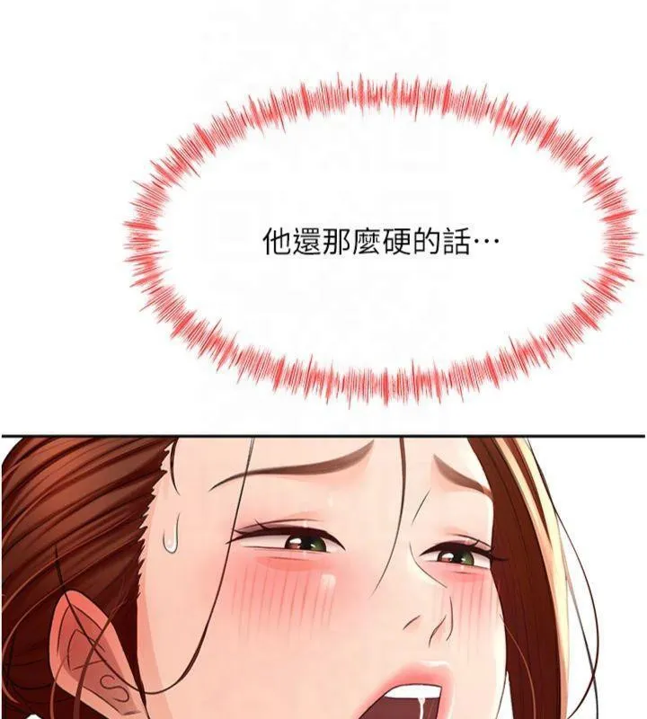 顶加套房的春天-第9話-妳老公頂不到這裡吧? - 图片 56