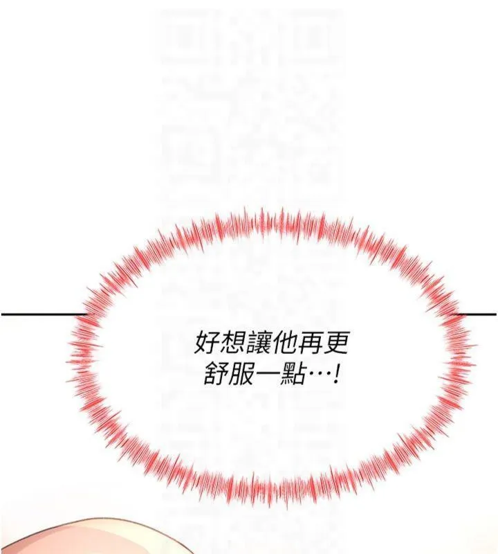 顶加套房的春天-第9話-妳老公頂不到這裡吧? - 图片 66