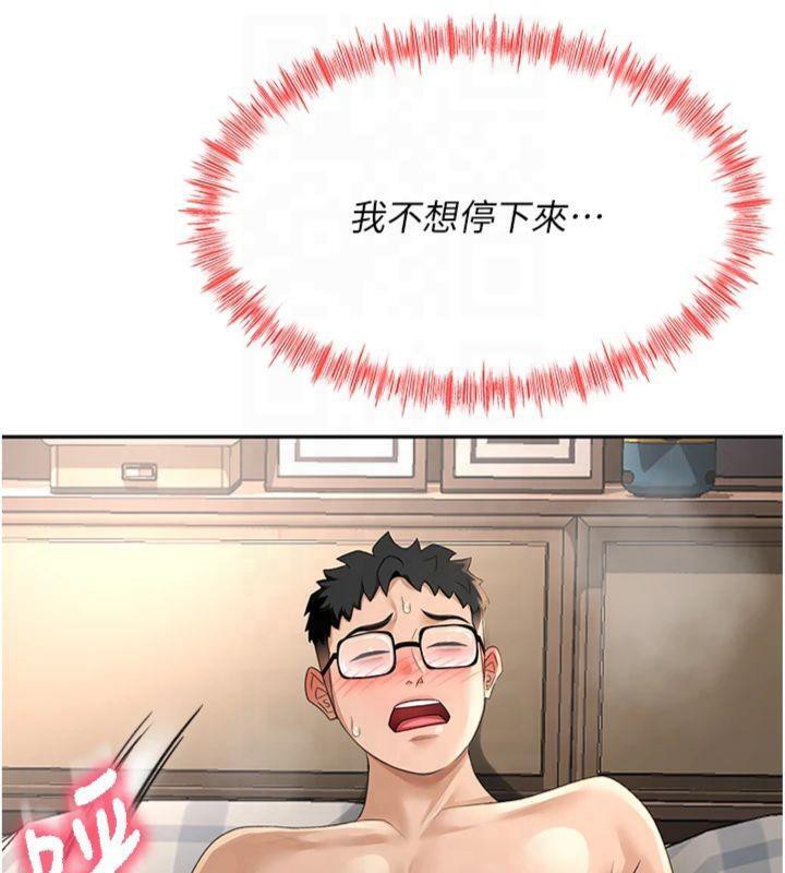 顶加套房的春天第9話-妳老公頂不到這裡吧?