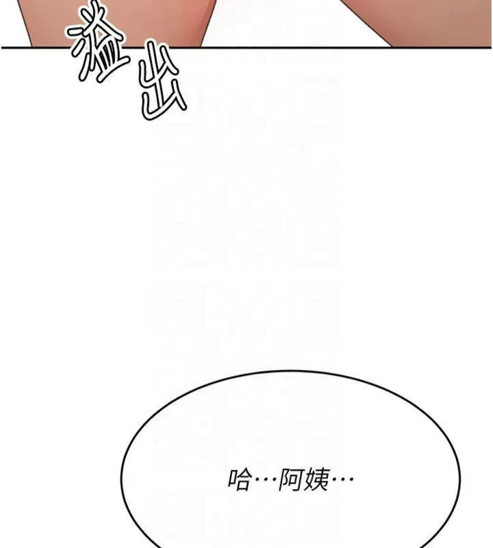 顶加套房的春天-第9話-妳老公頂不到這裡吧? - 图片 74