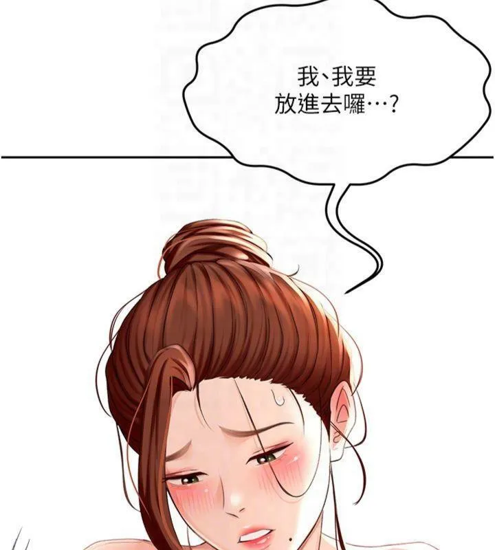 頂加套房的春天第9話-妳老公頂不到這裡吧?