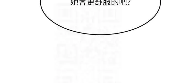 顶加套房的春天-第9話-妳老公頂不到這裡吧? - 图片 113