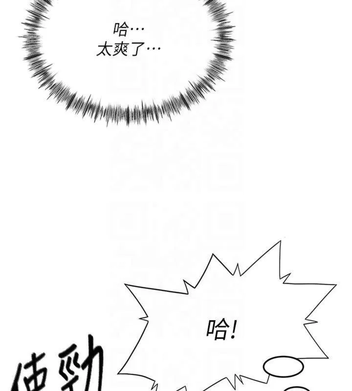 顶加套房的春天-第9話-妳老公頂不到這裡吧? - 图片 123