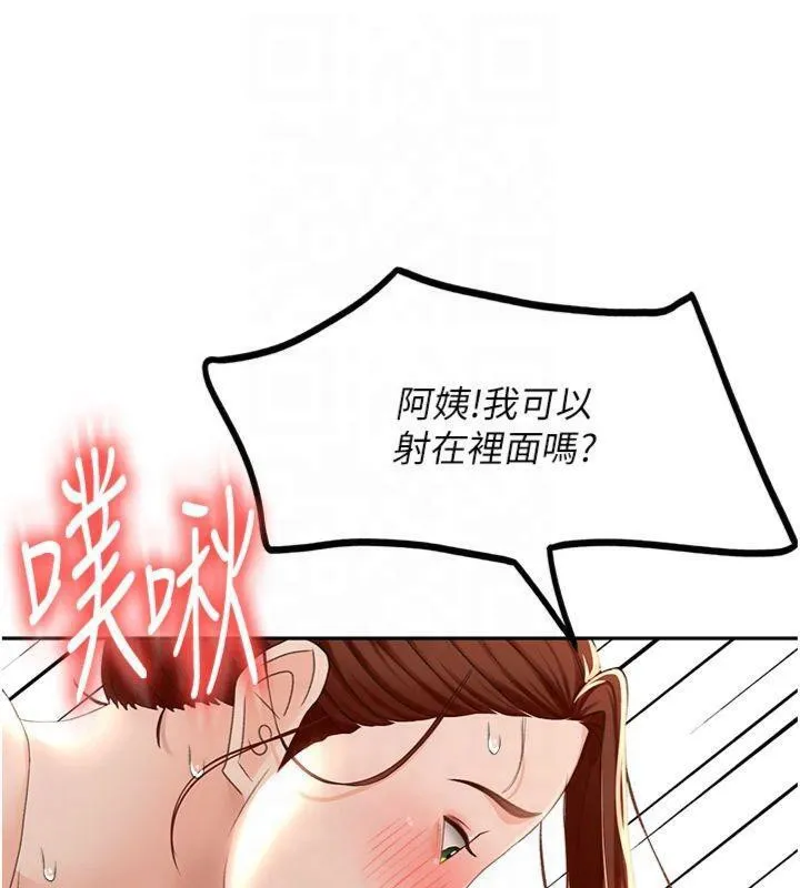 顶加套房的春天-第9話-妳老公頂不到這裡吧? - 图片 133