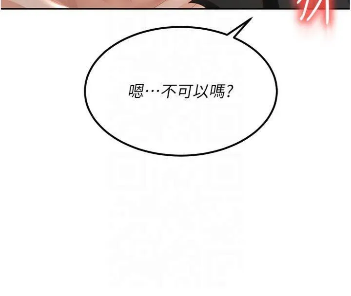 頂加套房的春天第9話-妳老公頂不到這裡吧?