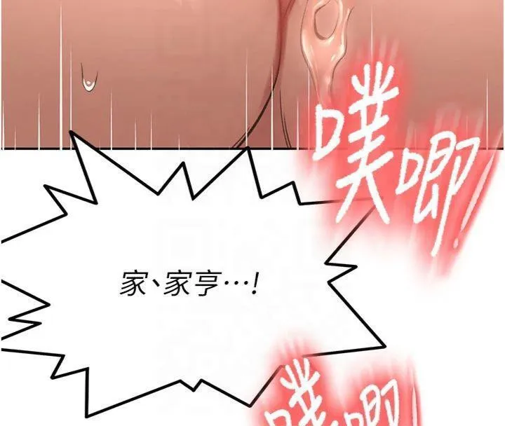 頂加套房的春天第9話-妳老公頂不到這裡吧?