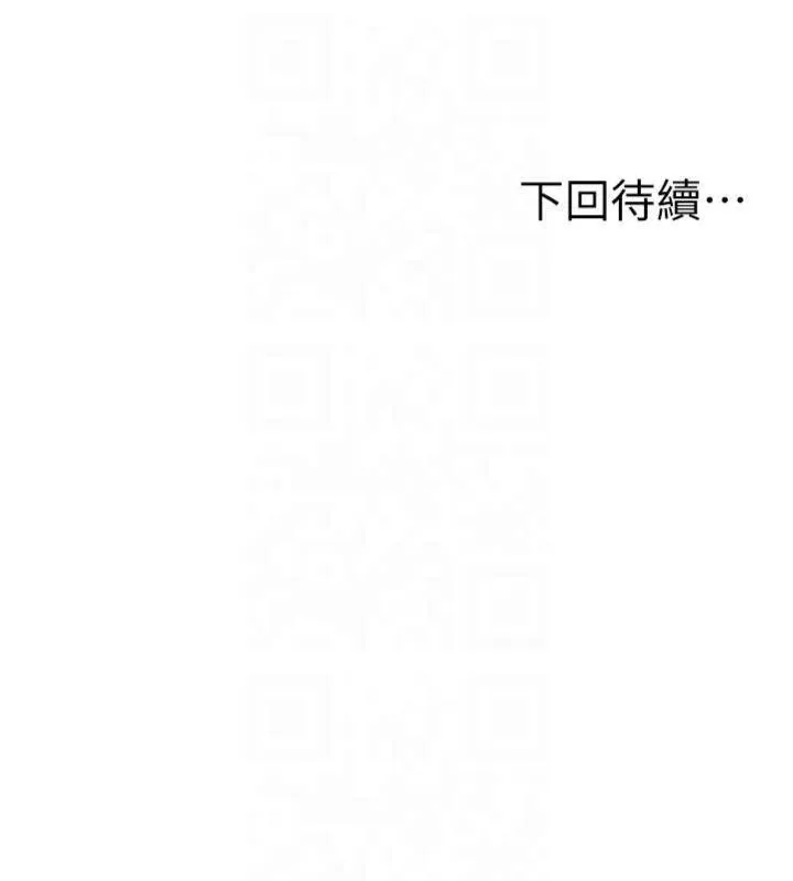 顶加套房的春天-第9話-妳老公頂不到這裡吧? - 图片 188