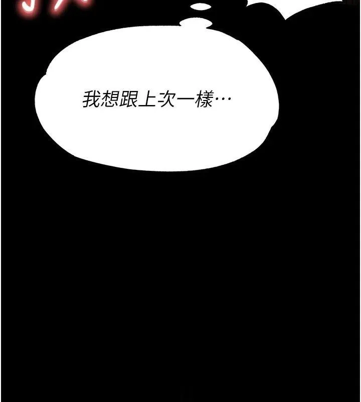 末日鵰堡-第19話-好喜歡被硬來的感覺♥ - 图片 3