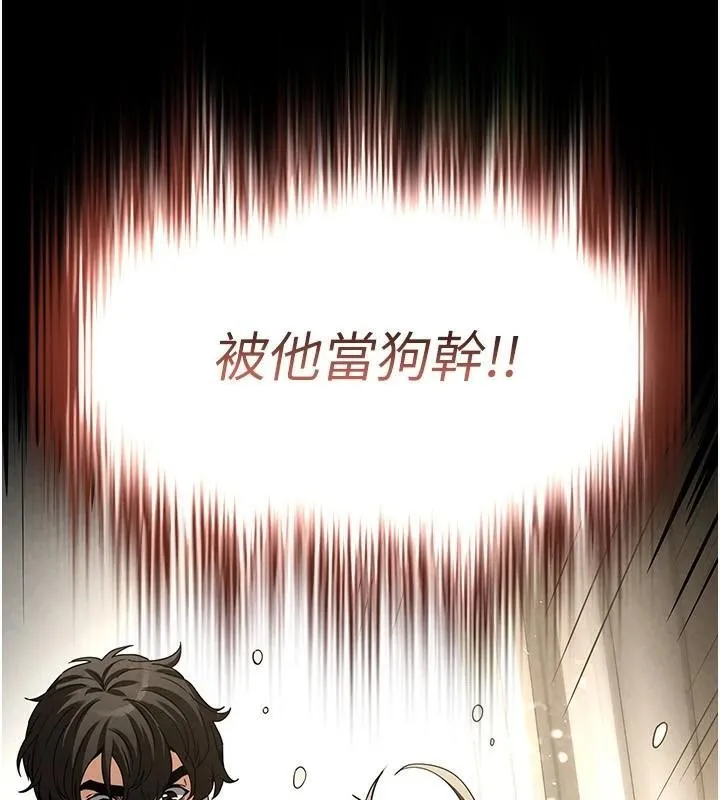 末日鵰堡-第19話-好喜歡被硬來的感覺♥ - 图片 4