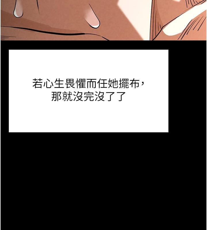 末日鵰堡第19話-好喜歡被硬來的感覺♥