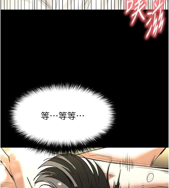 末日鵰堡第19話-好喜歡被硬來的感覺♥