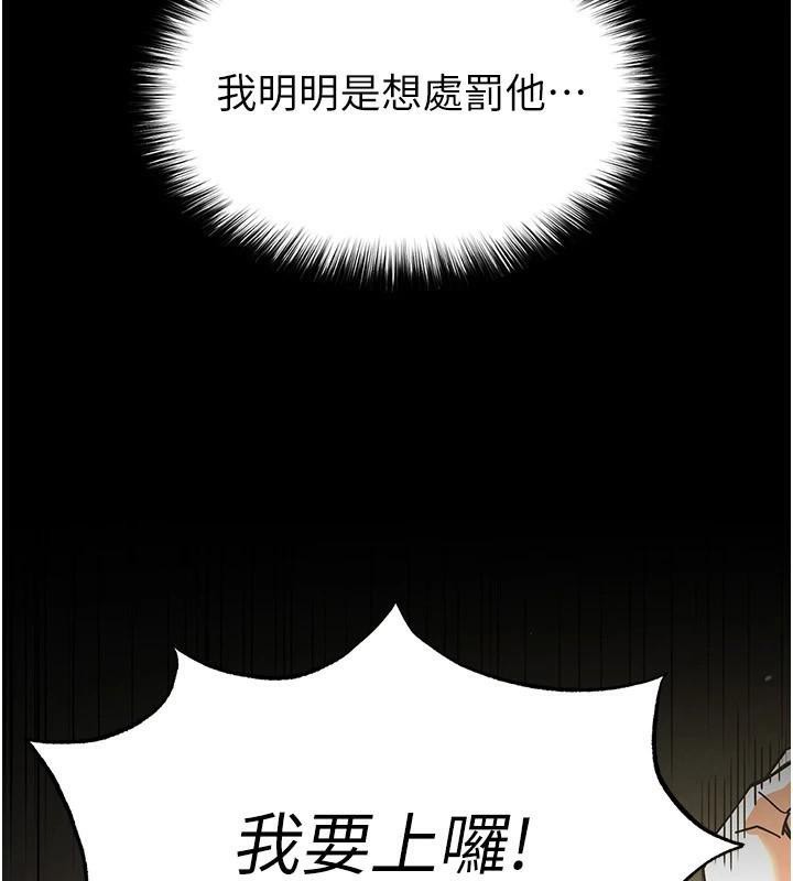 末日鵰堡第19話-好喜歡被硬來的感覺♥