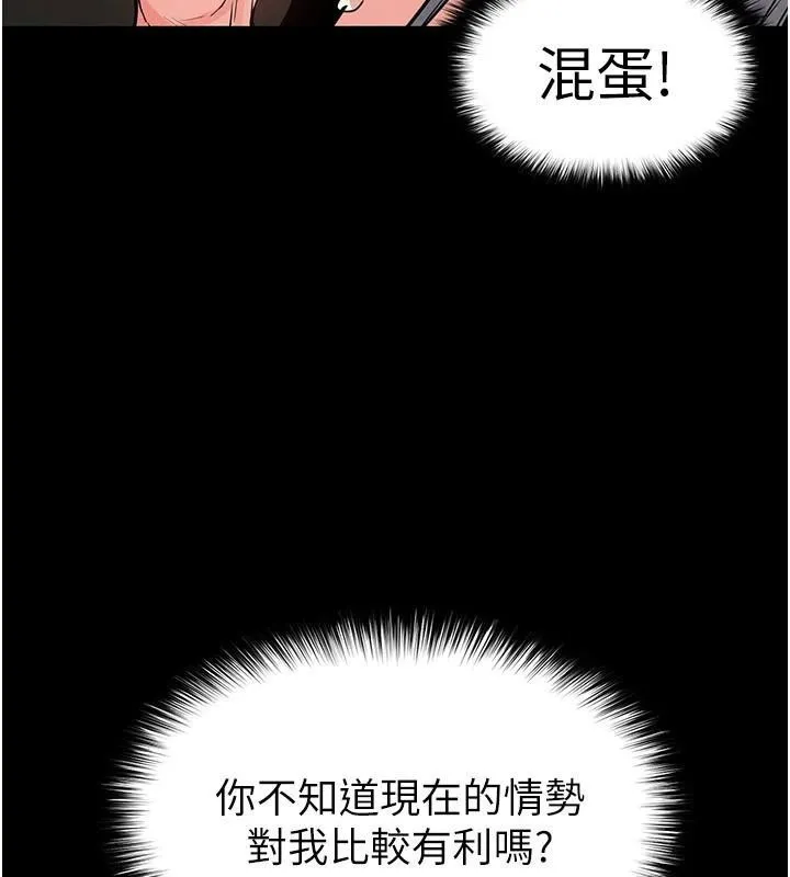 末日鵰堡第19話-好喜歡被硬來的感覺&hearts;