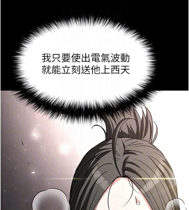末日鵰堡-第19話-好喜歡被硬來的感覺♥ - 图片 44