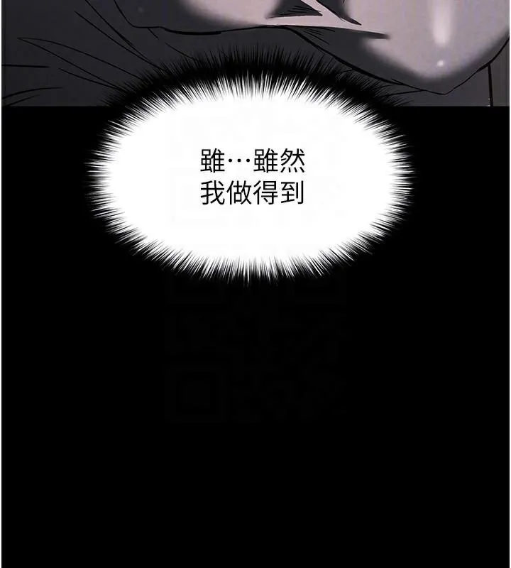 末日鵰堡-第19話-好喜歡被硬來的感覺♥ - 图片 46