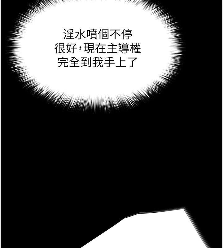 末日鵰堡第19話-好喜歡被硬來的感覺♥