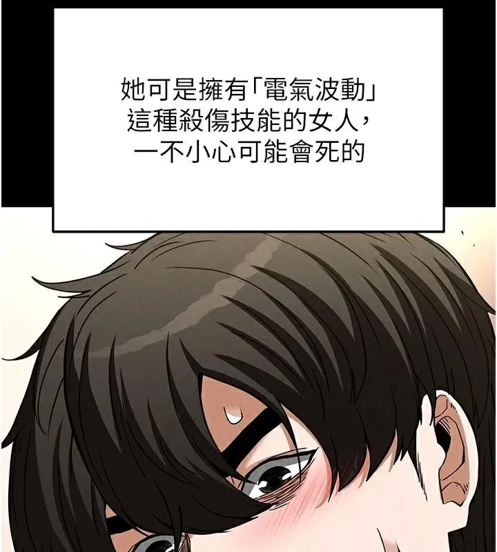 末日鵰堡-第19話-好喜歡被硬來的感覺♥ - 图片 78