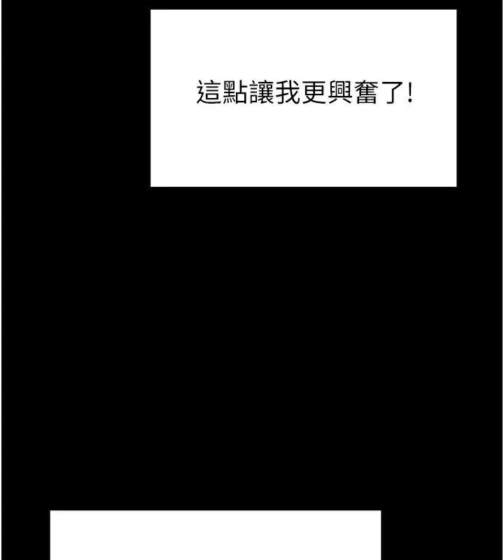 末日鵰堡-第19話-好喜歡被硬來的感覺♥ - 图片 80