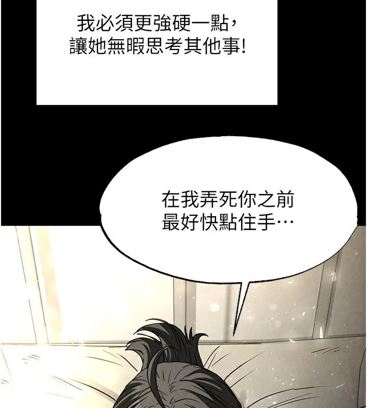末日鵰堡-第19話-好喜歡被硬來的感覺♥ - 图片 81