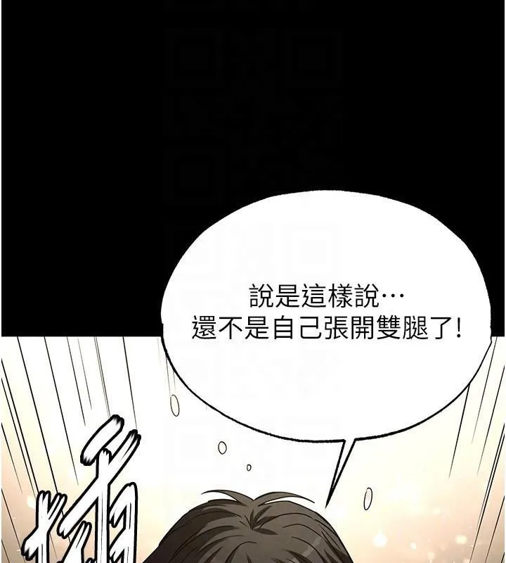 末日鵰堡-第19話-好喜歡被硬來的感覺♥ - 图片 85