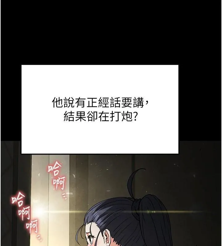 末日鵰堡第19話-好喜歡被硬來的感覺&hearts;